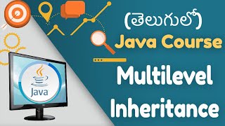 Java Multilevel Inheritance in Telugu | జావా (Java in Telugu)