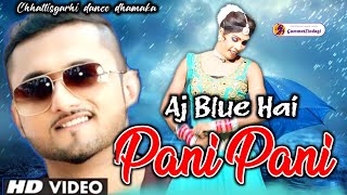 आज blue hai pani pani धमाकेदार एंट्री के साथ न्यू डांसर