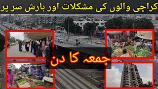 Jummah ka Or Barish ka Mosam | Jumma Bazar | NADRA office | Street view | Rainupdate | @beepdottv