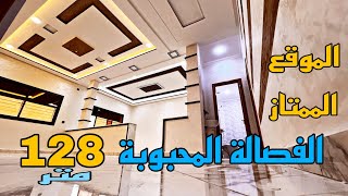 الزين المكناسي ممثل في هذه الشقة 😍 المحبوبة والمطلوب ⭐ مساحة 128 متر 😍 في الموقع الممتاز 😍