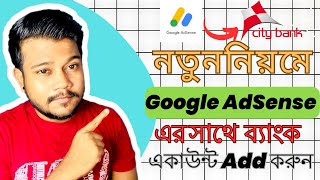 How To Add Bank Account in Google AdSense Bangla 2024