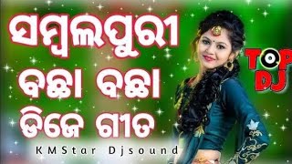 Odia New Songs Non Stop 2024 Odia Dj Songs Remix Odia Dj Non Stop 2024