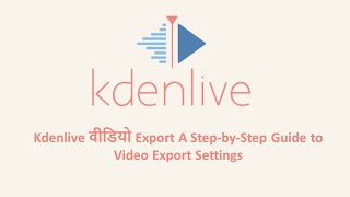 Kdenlive वीडियो Export A Step by Step Guide to Video Export Settings