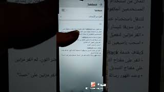 ١٠ اسرار فى هاتفك الاندرويد