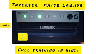 Inverter connection ! Inverter wiring in home ! Install Inverter ! in hindi