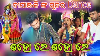 Oho Re Oho Re Deepanjali Dash Sundar Bhajan // Bandala Ladies Kirtan Party #sambalpuri_all_mix