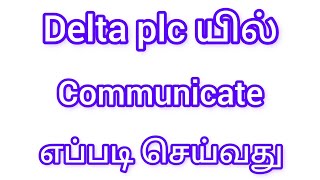 how to communication to Delta plc model in tamil