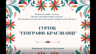 РИТМ: РИзиковані, Творчі, Мрійливі