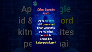 Cyber Security : Compromised Password | Google's Password Leak Alert #shorts #cybersecurity