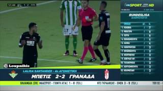 Real Betis vs Granada CF 2-2 All Goals and Highlights {16/9/2016}