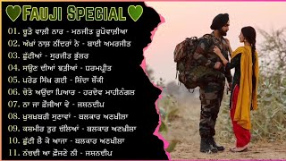 Fauji Special Songs | Best Punjabi Songs | Punjabi Songs | Duet Punjabi Songs | Punjabi Jukebox