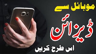 How To Create Social Media Post On Mobile |Best Quality| Aajzee