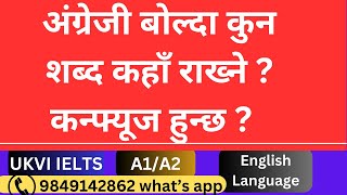 Positions of time adverbs || English Language with Netra Prasad Ghimire #netrasir  The Best