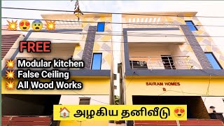 😍Independent villa for sale porur 🏠Villa for sale Mangadu 💥 Independent villa sale kattupakkam #3bhk