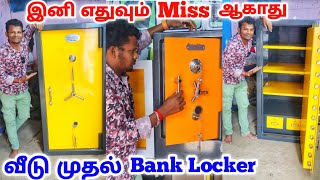 1/2 அடி முதல் 5 அடி வரை | Budget Price Lockers | Customized Lockers Manufacturing | Wholesale Price