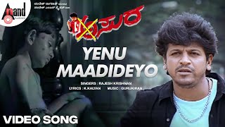 Asura | Yenu Madideyo | Video Song | Dr.Shivarajkumar | Gurukiran | K.Kalyan | Rajesh Krishnan