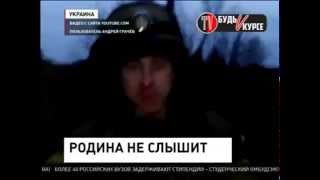 БОЙЦОВ ВСУ НАКАЗАЛИ ЗА ОБРАЩЕНИЕ К ПОТРОШЕНКО!!! НОВОСТИ УКРАИНЫ Последние новости 05 03 2015