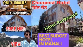 Manali Hotel Price | Budget Hotel In Manali | Manali Hotel Near Mall Road I Monster KD