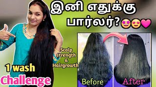 💕Dry and Frizzy hair To Smooth and Silky ah மா‌ற்ற DIY homemade Best Homemade keratin hair pack😍