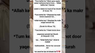 Quran me allah tala ne hr mushkil  ka solution diya hai💖 #allah #trending #shorts