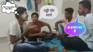 छत्तीसगढ़िया roommate funny comedy video🤣feku dost ki kahani 80 hajar ka bol raha h 🤣