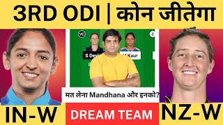 IN W VS NZ W 3RD ODI Dream11 Team Prediction, India Womens vs Nz w Dream11 Team Prediction