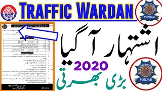 City traffic police jobs 2020||traffic Warden Punjab police jobs latest 2020