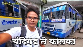 chandigarh to kalka bus journey | चंदिगड ते कालका बस | Chandigarh 43 To Kalka Bus | Hariyanaroadways