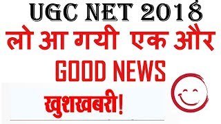 Ugc Net - One More Good News (Must Watch )