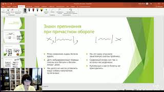 Знаки препинания при причастном обороте