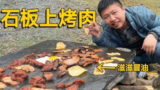 [ENG SUB] 焦香滋滋冒油的石板烤肉有多好吃？香得饼叔在草地打滚！【食贫道】