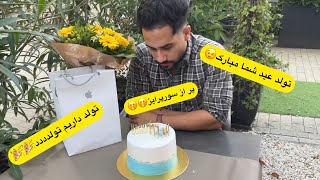 دوست پسرمو برای تولدش سورپرایز کردم🥰🎉