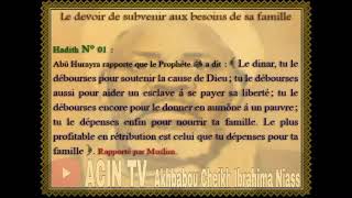 Hadith La Famille ( Français Arabe )