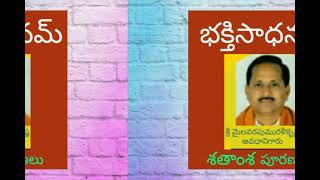 శతాంశంలో. 10 రాధాకృష్ణ / ఆశువులు