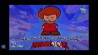 أعلان نيو بوي من سبيستون سنة 2000