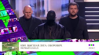 Клип 2 Александр Мазаев в команде Оборович, Москва  Музыкальный номер  Первый полуфинал  Высшая лига