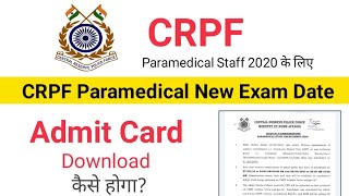 CRPF Paramedical Exam Date | CRPF Paramedical Admit Card 2023  कैसे डाउनलोड करें