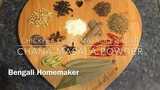 Chana Masala Powder/Chickpea Curry Masala Powder