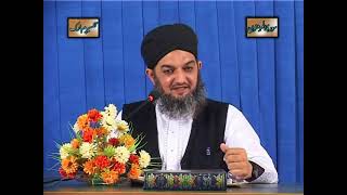 Tafseer Quran (Complete) Para 18 I Mufti Peer Syed Muhammed Arif Shah Owaisi