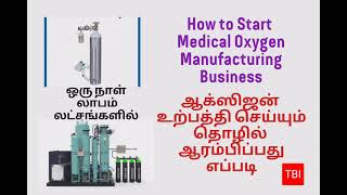 Small Business Ideas in Tamil/Siru Tholil Ideas in Tamil/ Suya Thozhil Ideas in Tamil/Business Tips