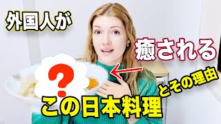 この料理がないと二日酔いが治らない！体調も気分もよくさせるこれ！皆さんも絶対そう！