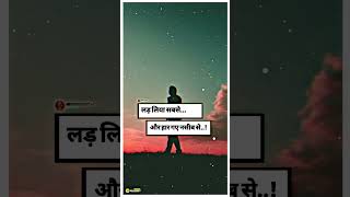 Very Sad stetus || Sad status || whatsapp status #sadstatus #sadsongstatus #sad #shayari #songlove