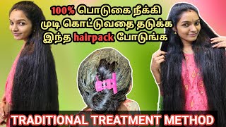 😍hairfall control and dandruff cure hairpack||natural hairgrowth remedy 😍