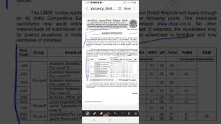 CBSE JOB VACANCY NOTIFICATION  IN 2024#