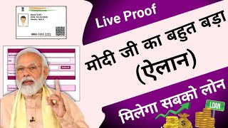 Adhar card se Personal & Business loan kaise le || 💵PMEGP loan Apply Process 💸