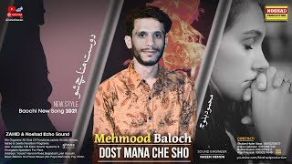 Dost Mana Che Sho | Mehmood Baloch | Balochi Sad Songs | #MehmoodBaloch  دوست منا چے شو | محمود بلوچ