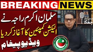 Salman Akram Rajah Gave Big News|Election Compain 2024 Start