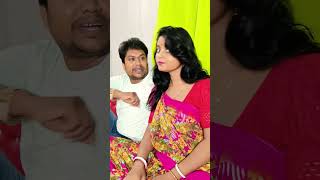 সম্পত্তি করেছে বাবার নামের লোন করেছি তোর নামে #funny #comedy #youtubeshorts #shorts #viralvideo #new