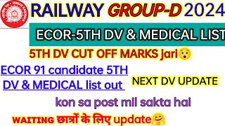 RRC ECOR ZONE GROUP D 5TH PHASE DV & MEDICAL LIST 2024 |ECOR PANEL LIST