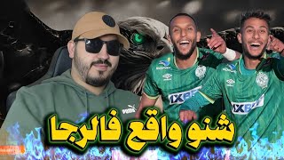 تقديم هيرفي - البدراوي من جديد - أسبوع الديربي - الصدارة🟢